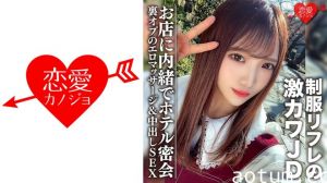 546EROFC-091 素人女子大生【限定】ゆうちゃん20歳 制服リフレで働く激カワJDちゃんとホテルで密会