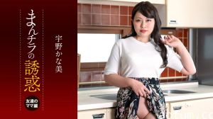1pondo 050225_001 まんチラ誘惑 ~ダチのママに食われた俺の息子