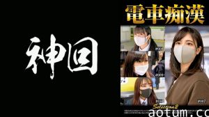 537OCH-002 電車痴漢 selection2
