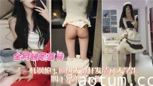 顶级大神开发清纯女大学生叫上兄弟一起操