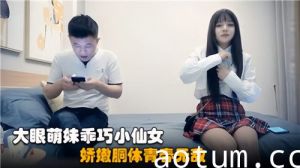 大眼萌妹乖巧小仙女娇嫩胴体青春无敌
