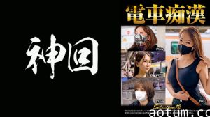 537OCH-012 電車痴漢 selection12