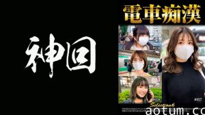 537OCH-006 電車痴漢 selection6