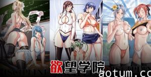 水果派解说艹遍全校美女全都奶大腿长颜值高欲望学院上篇