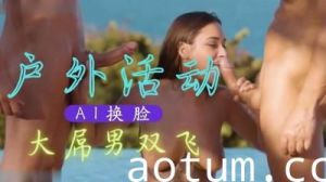 Al特曼娜・巴蒂亚 大吊男双飞..