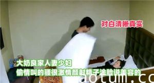 大奶良家人妻少妇偷情叫的骚很激情颜射精子涂脸说美容的