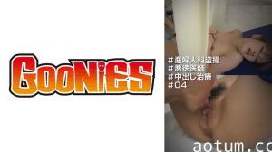 530DG-279 ＃産婦人科 ＃悪徳医師 ＃中出し治療 ＃04