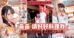 水果派解说陈美惠爆红-秘制酱料的秘密海报