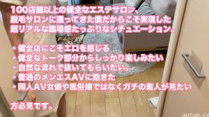 FC2-4380679 【健全サロン×新人】 健全サロンで男性の施術が初めての超ウブな新人セラピストに真面目な施