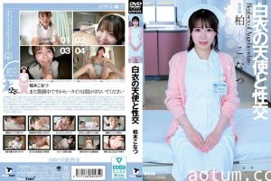UFD-076 白衣の天使と性交海报