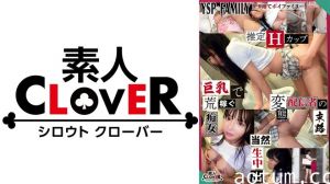 529STCV-397 《YSPされた女【さくら，？？歳，ストリーマー】》エロ配信で荒稼ぎするシコボディ痴女を徹