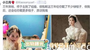 出轨曝光推特骚逼小三月