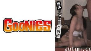 530DG-250 恵体少×に強×生射精！！海报