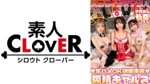 529STCV-388 どちゃエロWナースに搾り取られるッ！！ビジュ最強な発情盛りメス2人とハロウィンコスプレ4