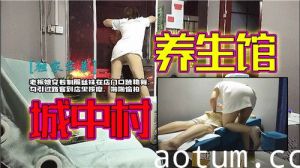 城中村养生馆老板娘穿着制服丝袜在店门口跳艳舞