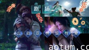斗破苍穹剧场
