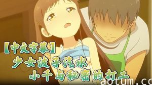 【中文字幕】少女波子汽水~小千与秘密的打工海报