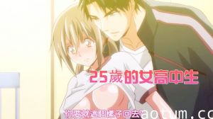 【中文字幕】25歲的女高中生还是很娇滴滴