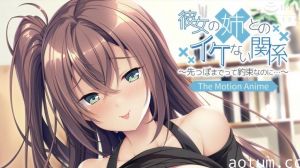 与姐姐的关系不好-尽管我发誓要结束它..海报
