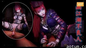 3D 7月 不良人尸祖将臣1