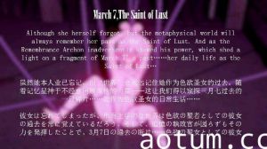 色欲聖女三月七海报