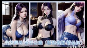AI去衣 完美世界-帝后云曦