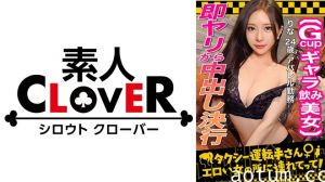 529STCV-333 【顔面最強フェロモンだだ漏れ！Sランク級ギャラ飲み女，りな(24)】ギャラ飲みで稼ぐ美形