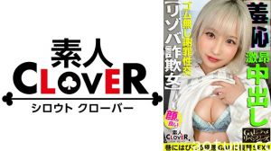 529STCV-360 逆襲のカケコ！美少女フェイスを武器に男を翻弄！詐欺の架け子にさせて設けている激悪GAL！