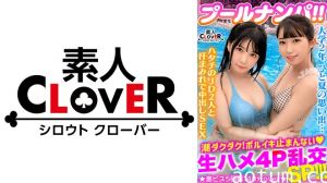 529STCV-341 ビキニ姿がマブいッ色白清楚系JD二人組と3P＆4P淫乱パーティ開催！！ピチピチBODYに