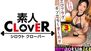 529STCV-342 一度揉めば忘れられなくなる！？最高峰の激やわ美乳を持った人妻が登場！！飲酒からのほろ●い