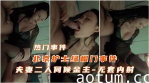 北京护士绿帽门事件夫妻二人伺候金主无套内射