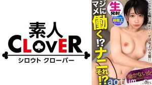 529STCV-322 【挿入絶対NG黒髪ショートPJ】ガルバ時代に関係を持っていたお客とパパ活交際でやりくりす
