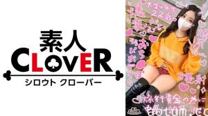 529STCV-337 【もっちり吸い付く色白桃尻女子大生と円光性交】絶賛モラトリアム中のJDがハワイに行く為お
