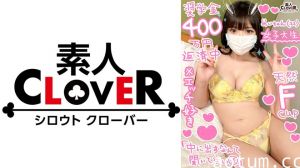 529STCV-351 【勉学とSEXに励むF乳美少女JDと円光性交】奨学金返済の為に円光に勤しむ文武両道の女子