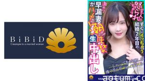 522DHT-0807 激カワ人妻に見つめられながらセックス！ファーストクラス奥様 なるみさん27歳