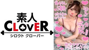 529STCV-306 【潮吹き大洪水！清楚な見た目でお股グショグショJDと円光性交】将来有望過ぎる逸材！エグい海报