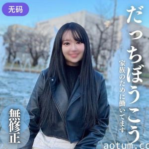 FC2-4317137 本日まで限定！！70%OFF【初撮り】 【顔出し】 家.族.の為に。。。笑顔の裏側は闇だ海报