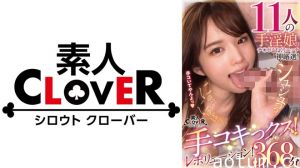 529SCNN-019 11人の手淫娘のチ○ポこねくりエッチを神厳選！手コキっクス！レボリューション！
