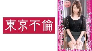 525DHT-0834 ヤリコン参加で発情しちゃったご無沙汰な人妻に串刺し3P連続中出し 香奈さん28歳
