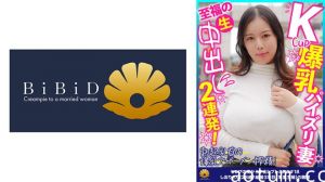 522DHT-0698 Kカップ爆乳パイズリのファーストクラス奥様 しおりさん28歳