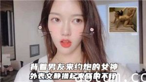 背着男友来约炮的女神外表文静操起来骚的不行