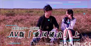 水果派解说AV版乘风破浪韩寒看完沉默邓超看完落泪上集