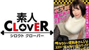 529STCV-302 【たわわなIカップ爆乳を持て余す元人妻女社長，みなみ(36)】借金地獄でもホスト遊びが止