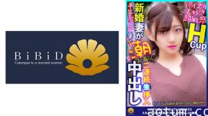 522DHT-0808 パイズリでも逝っちゃう敏感ボディから大量の潮浮き！敏感Hカップ奥様 えなさん26歳海报