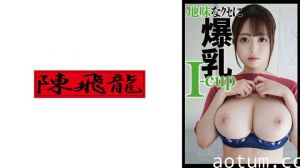 521MGFX-142 地味なクセに爆乳ちゃん