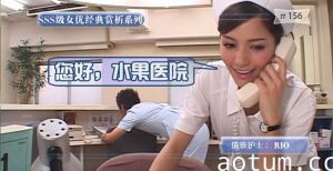 【AV解说56期】80后一代心目中最美护士
