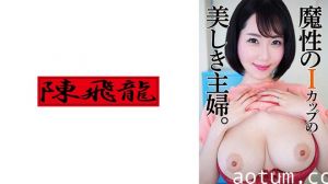 521MGFX-137 魔性の主婦海报