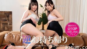 Carib-081823-001-FHD 醉酒双飞！两位骚浪美人上司逆推带回家，彻夜榨干狂欢实录！