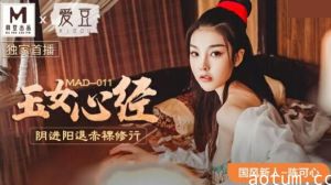国风玉女心经：赤裸修行中的阴进阳退激情交合