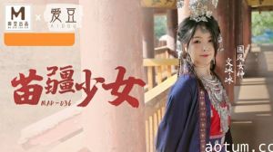 文冰冰化身苗疆少女，国风系列湿身诱惑激情上演